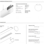 фото Линейные светильники TUBO.
