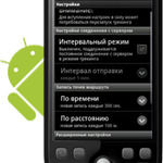 фото NAVIXY Android Tracker - Приложение для телефона и планшета с GPS