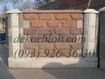 фото Облицовочные блоки под рваный камень Николаев цена