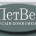 Фото №2 Платформенные весы ЕВ4-3000 (1,2x1,2), индикатор WI-5R