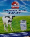 фото ЗЦМ для телят «LOGAS MILK премиум»с 4-го дня жизни.