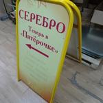 фото Изготовление штендера в Москве дешево