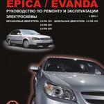 фото Chevrolet Epica / Chevrolet Evanda с 2001 г. Руководство по ремонту и эксплуатации