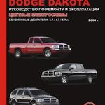 фото Dodge Durango / Dodge Dakota с 2004 г. Руководство по ремонту и эксплуатации