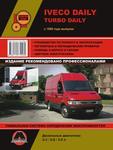 фото Iveco Daily / Iveco Turbo Daily с 1999 г. Руководство по ремонту и эксплуатации