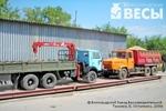 фото Автомобильные весы "ВАЛ"