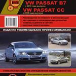 фото Volkswagen Passat B6 c 2005 / VW Passat B7 с 2010 г. / VW Passat CC с 2008 г. Руководство по ремонту и эксплуатации
