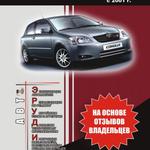 фото Toyota Corolla с 2001 г. Эксплуатация . Советы владельцев по техническому обслуживанию автомобиля