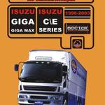 фото Isuzu Giga / Isuzu Giga Max / Isuzu C / Isuzu E-Series 1996-2003 г. Инструкция по эксплуатации и обслуживанию
