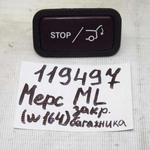 фото Кнопка закрывания двери багажника Mercedes W164 M-Klasse (119497СВ) Оригинальный номер 2128210651