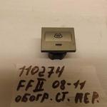 фото Кнопка обогрева стекла лобового Ford Focus 2 (110274СВ) Оригинальный номер 8V4T18K574AB