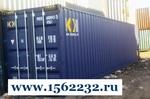 фото Продам 40 футовые контейнеры от 65000 руб., Москва