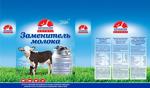 фото ЗЦМ "LOGAS MILK стандарт", для телят с 14-го дня жизни