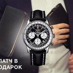 фото Комплект Navitimer клатч часы Breitling