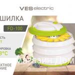 фото Сушилка овощная фруктовая грибная электрическая Ves Electric FD-100 с овощесушилка