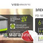 фото Бытовой дегидратор Ves Electric FD 107 электрическая сушилка для овощей и фруктов