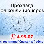фото Обслуживание кондиционеров в Снежинске