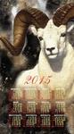 фото Календарь настенный из гобелена "Белый баран" 40х80 см