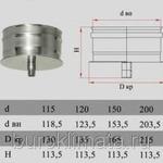 фото Конденсатосборник Дымок d150