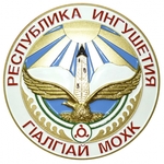 фото Герб республики Ингушетия 32см