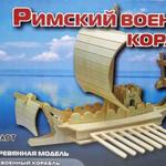 фото Деревянная сборная модель Римский военный корабль МДИ
