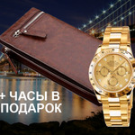 фото Автопортмоне Baellerry Italia и часы Rolex в подарок