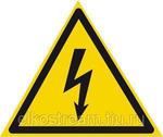 фото Знак "Опасность поражения электрическим током" (молния