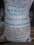 фото Таблетированная соль для водоподготовки Тыретский солерудник
