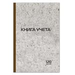 фото Книга учета 120 л., А4, 200х290 мм, STAFF, клетка, обложка твердая, блок типографский, справочная инфрмация