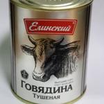 фото Тушенка оптом говяжья Елинский