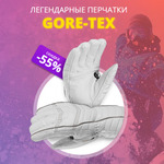 фото GORE-TEX зимние перчатки
