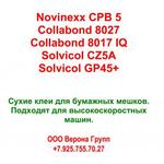 фото Клей для крафт мешков Collabond 8017 IQ