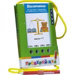 фото Игра с карандашом Проверяй-ка Величины