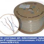 фото Кабель для передачи данных Trident AST Eurostandart CW-1308/нг-LS, 2*2*0,5 сеч.,(IP телефония + пож.сигнализация , замена КСПВ 4*0,5/нг-LS)