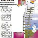 фото Межэтажные лестницы Minka, модель Twister.