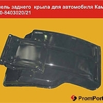 фото Предлагаем оперения для кабины КамАЗ 5320 собственного производства