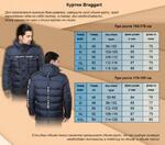 Фото №3 NEW! Куртка зимняя мужская Braggart Status 3570 (т.синий-коричневый), р.S, M, L, XL, XXL