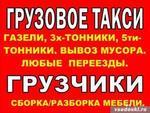 фото Грузовые перевозки по Красноярску краю России