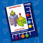 фото Карточки Логико малыш Композиции Математика