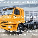 фото Срочно продаётся новый седельный тягач КАМАЗ 65116-6010-23(А4) 2017 г.в. в наличии по цене 3.376.000руб. Возможна покупка и приобретение данного авто в лизинг или кредит! Доставим в любой регион России! ТОРГОВЫЙ ДОМ SNM-GRUPP МЫ ПРОДАЁМ ТОЛЬКО НОВУ