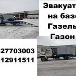 фото Эвакуатор на Газель ГАЗ 3302 Next Переоборудование продажа новых эвакуаторов и эвакуаторных платформ