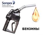 фото Бензин с доставкой по Москве и области