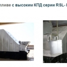 фото Печь на твердом топливе с высоким КПД серии RSL- I