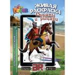 фото Живая раскраска 3D Пираты и рыцари мягкая обложка Devar kids