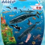 фото Электронный звуковой плакат ЗНАТОК PL-09-WW Подводный мир