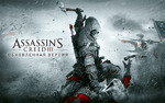 фото Ubisoft Assassin's Creed III Remastered (UB_5512)