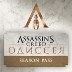 фото Ubisoft Assassin’s Creed Одиссея Season Pass (UB_4953)