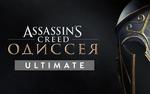 фото Ubisoft Assassin’s Creed Одиссея Ultimate Edition (UB_4951)