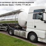 фото Автоперевозки цистернами по России Свой автопарк