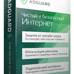 фото Adguard Премиум лицензии к интернет-фильтру Adguard